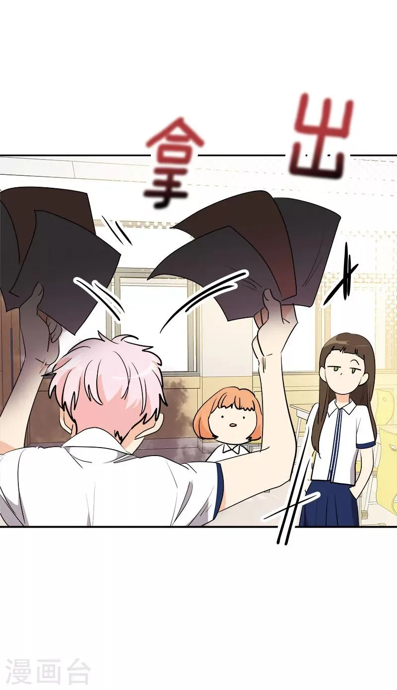 第255话 第一名专业户 第20页