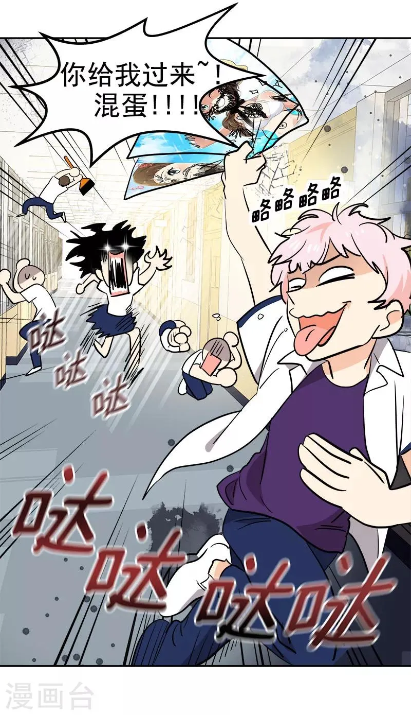 第255话 第一名专业户 第24页