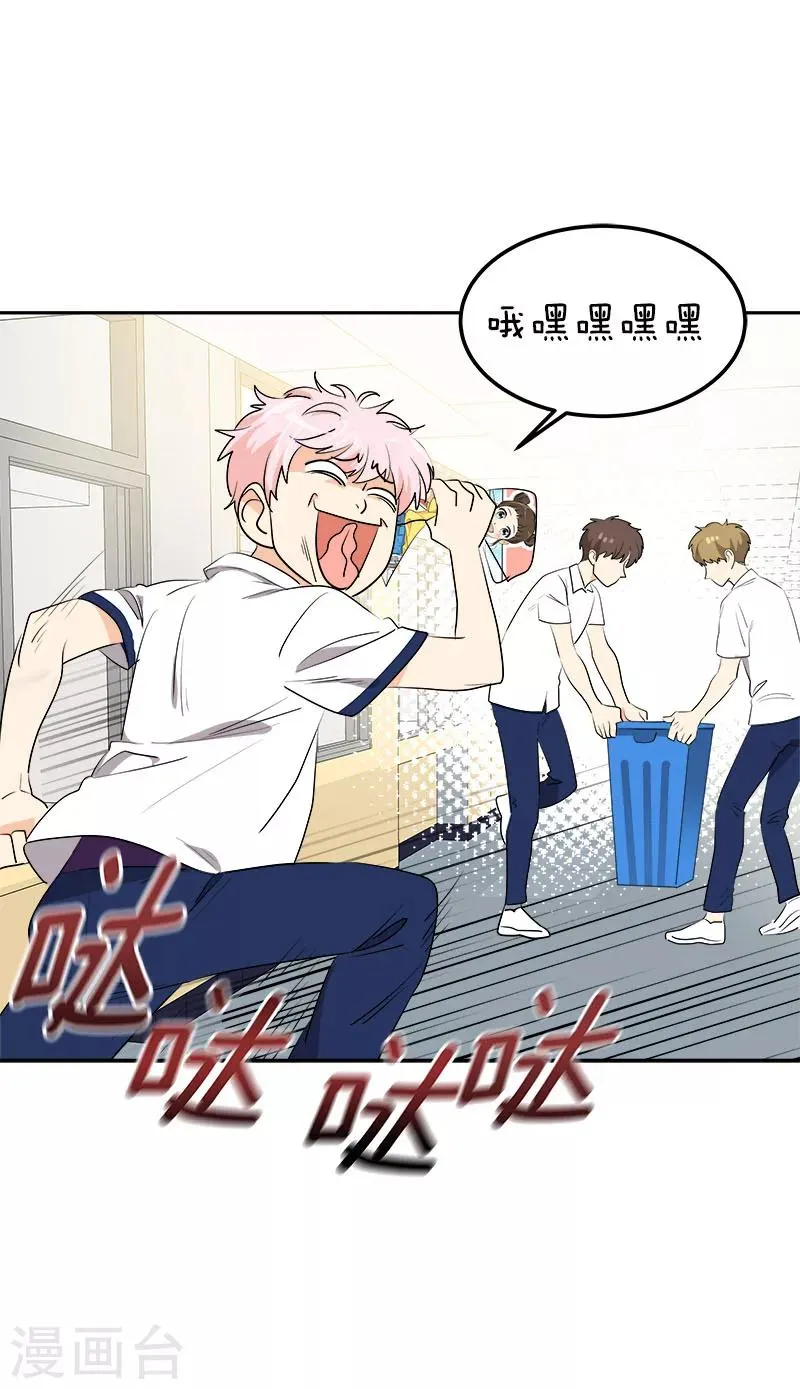 第255话 第一名专业户 第25页