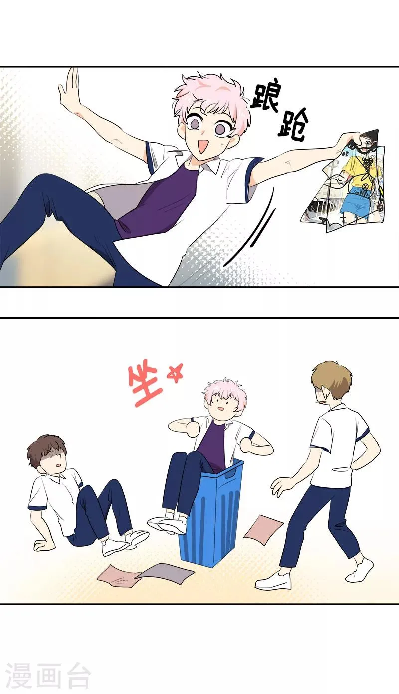 第255话 第一名专业户 第26页