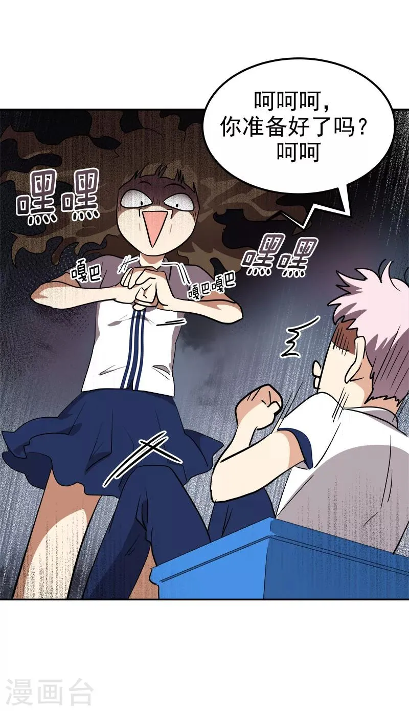 第255话 第一名专业户 第28页