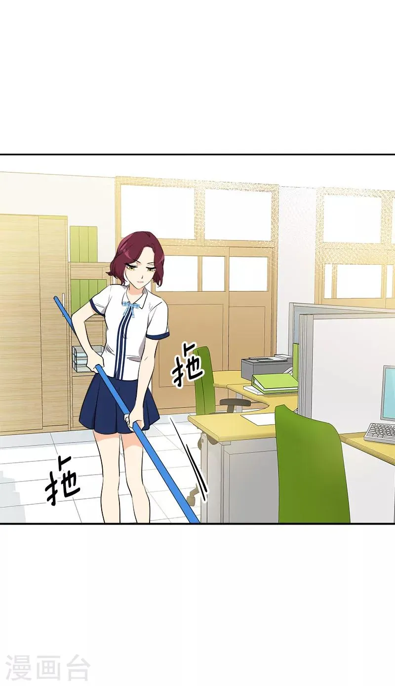 第256话 可怕的举动 第3页