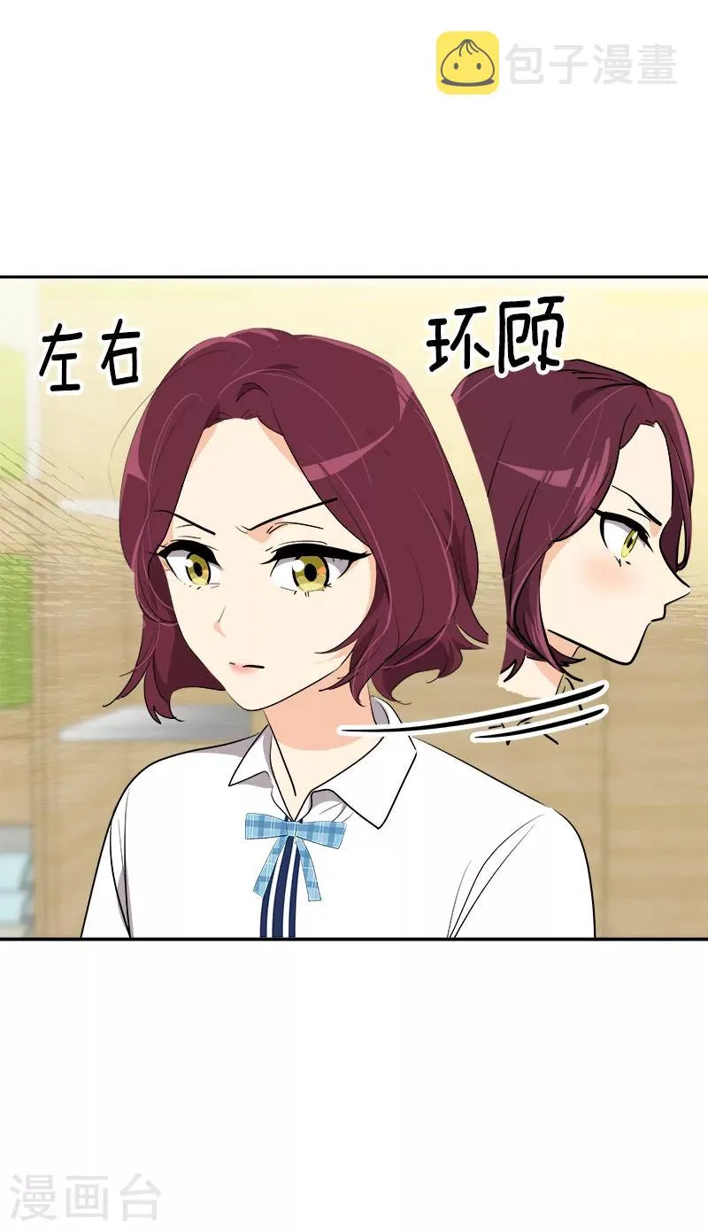 第256话 可怕的举动 第4页