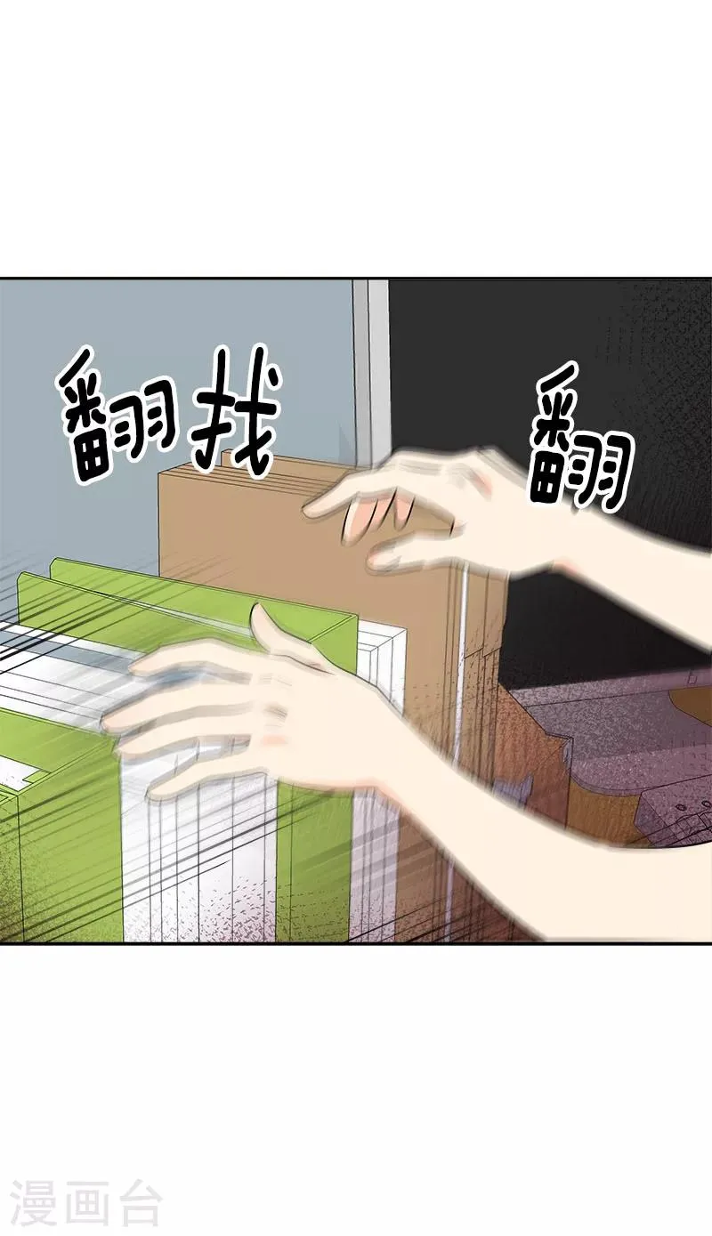 第256话 可怕的举动 第5页