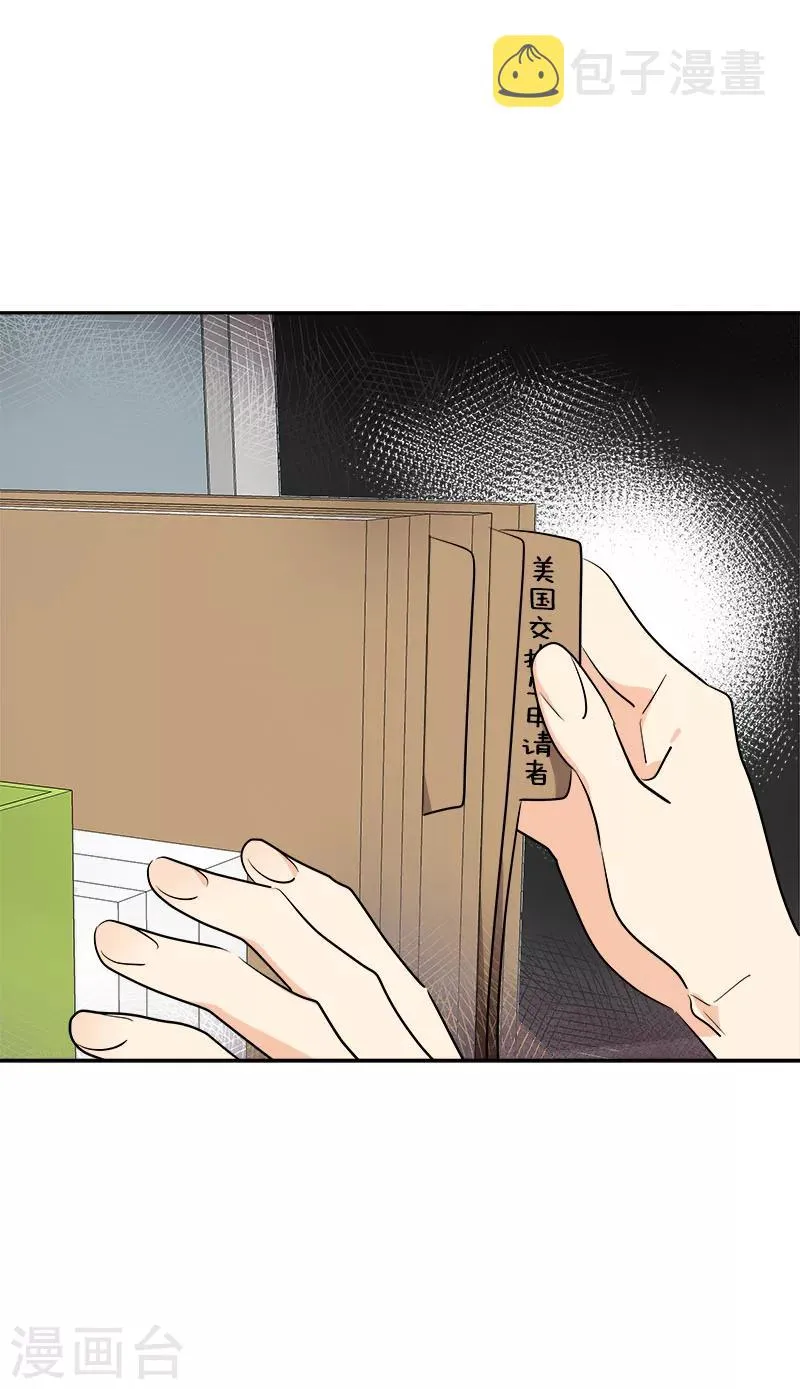 第256话 可怕的举动 第6页