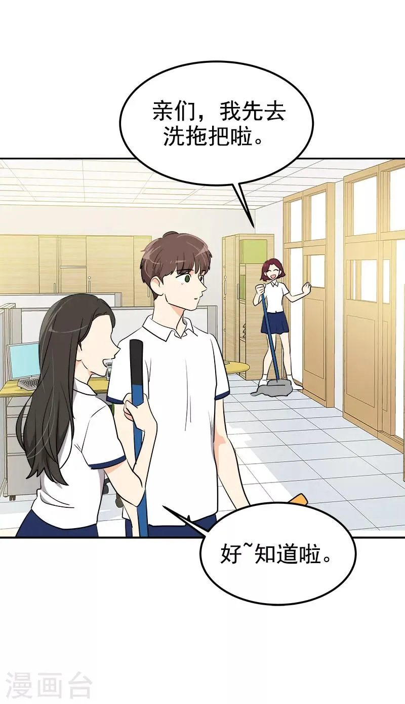 第256话 可怕的举动 第12页