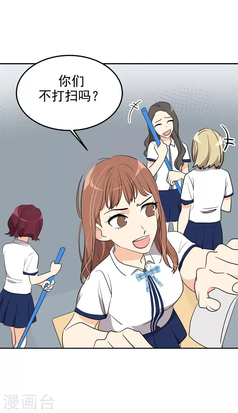 第256话 可怕的举动 第20页