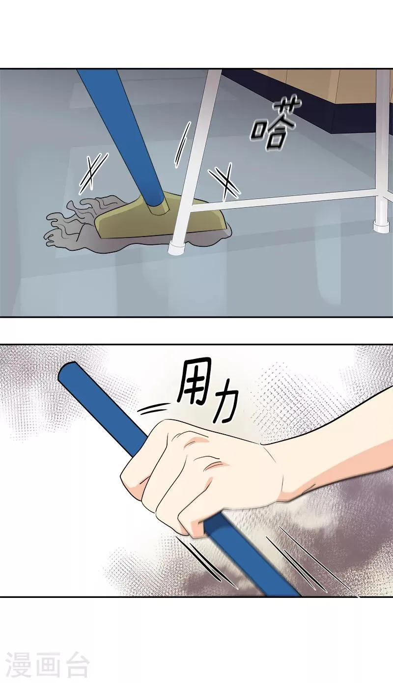 第256话 可怕的举动 第23页
