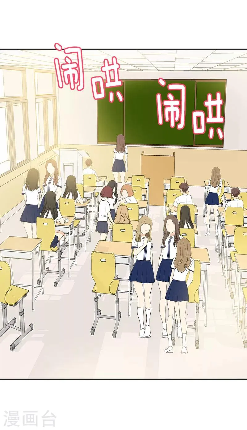 第257话 圆谎 第3页