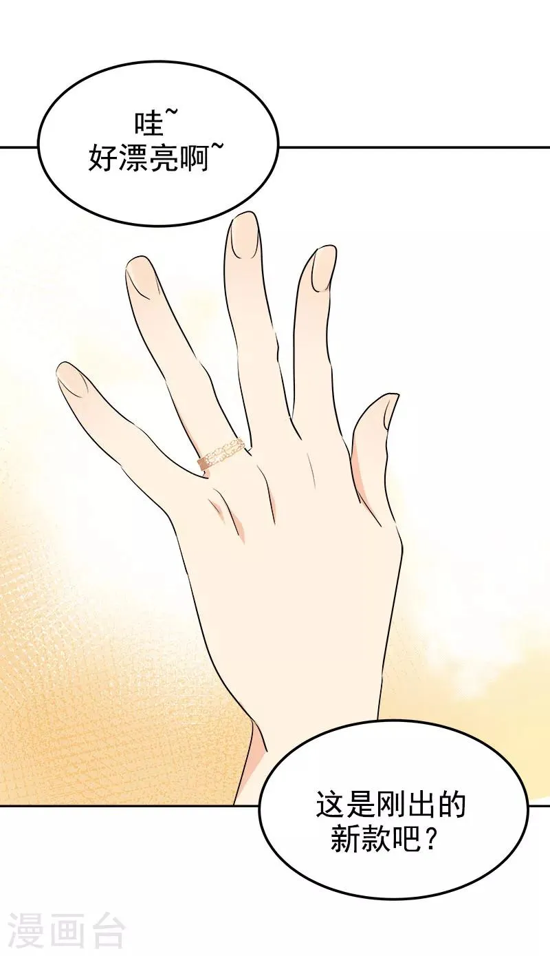 第257话 圆谎 第4页