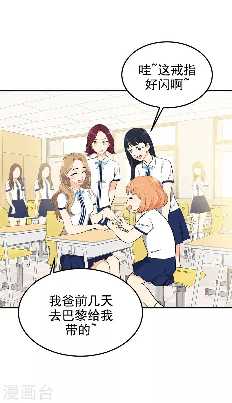 第257话 圆谎 第5页