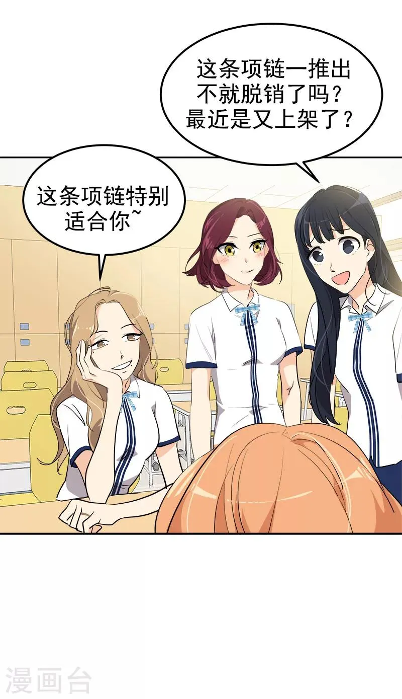 第257话 圆谎 第7页