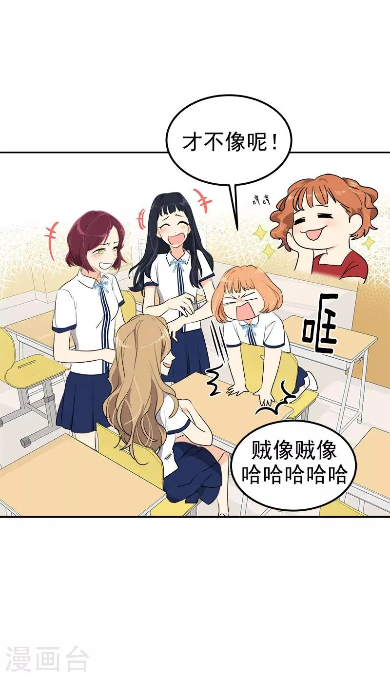 第257话 圆谎 第10页