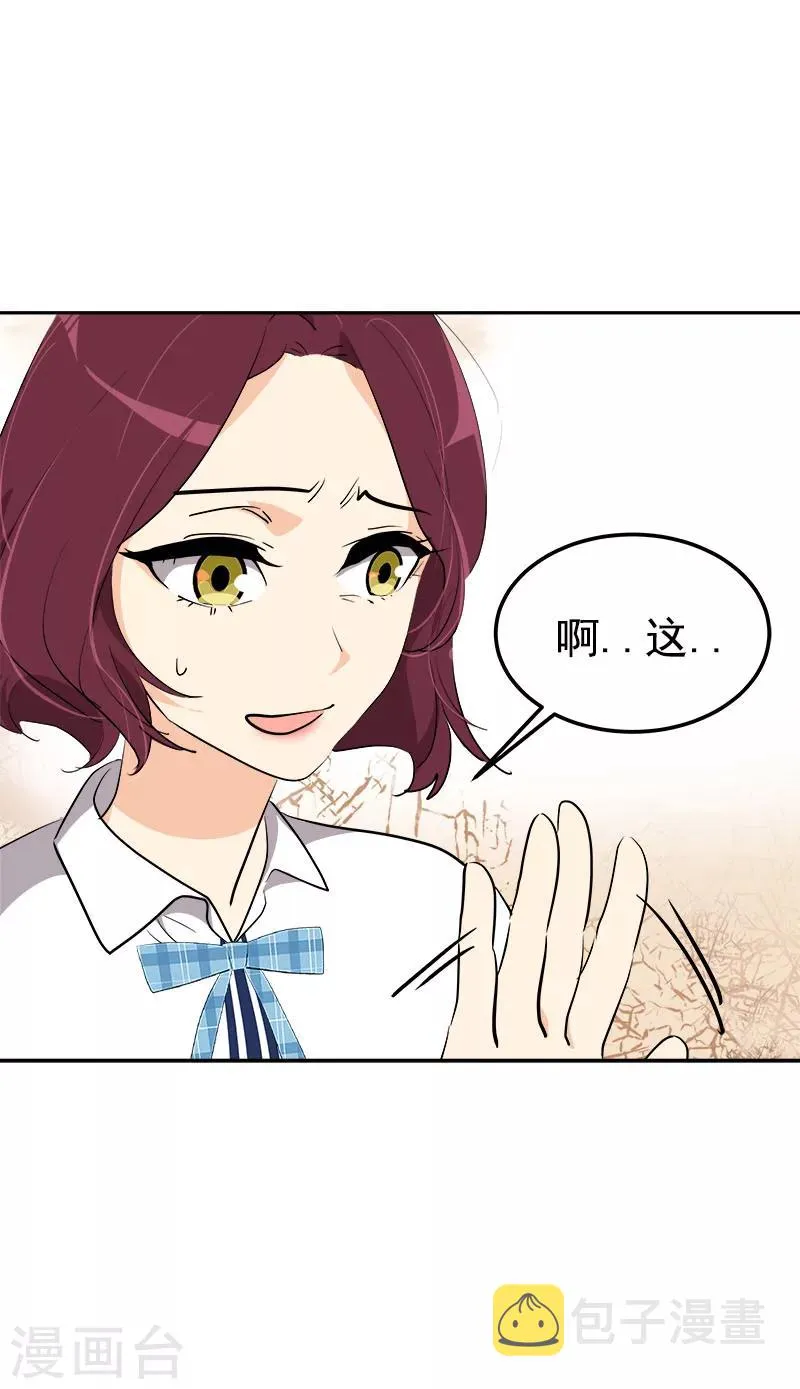 第257话 圆谎 第15页