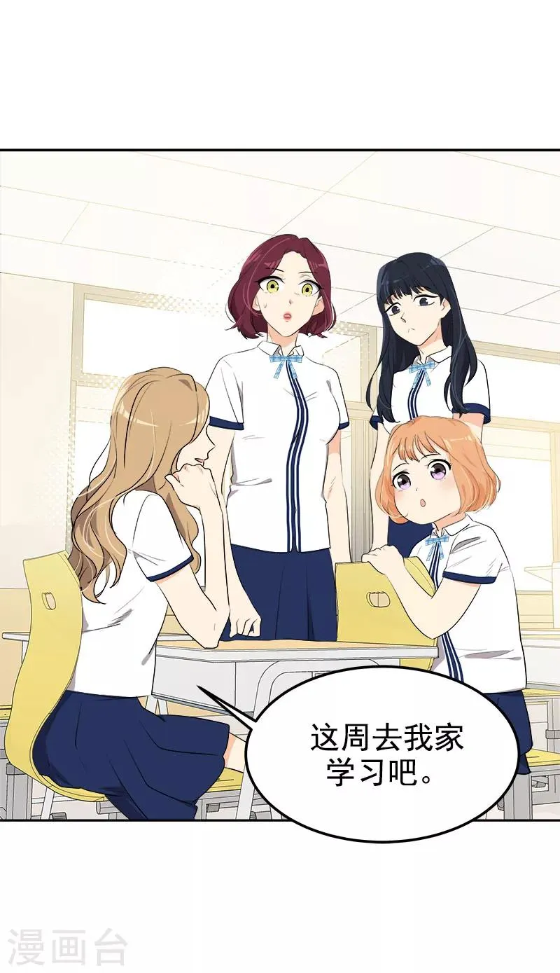 第257话 圆谎 第17页