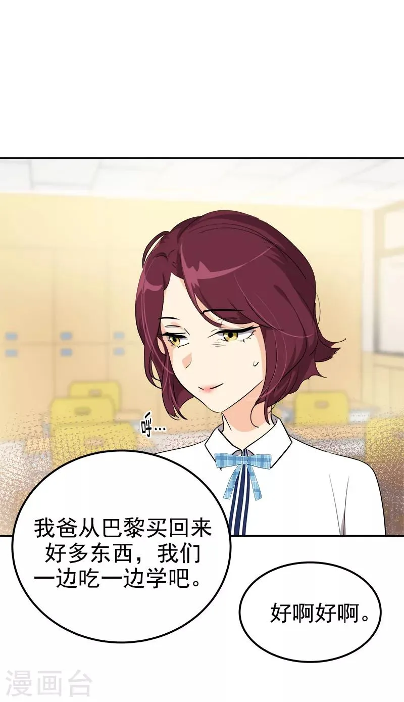 第257话 圆谎 第19页