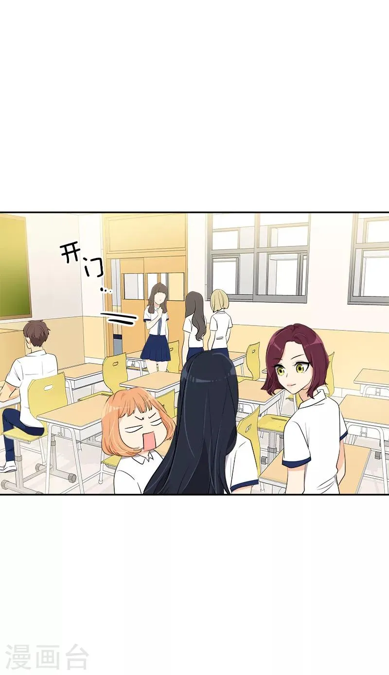 第257话 圆谎 第20页