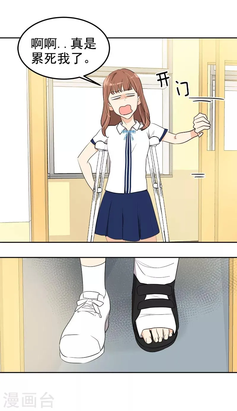 第257话 圆谎 第21页