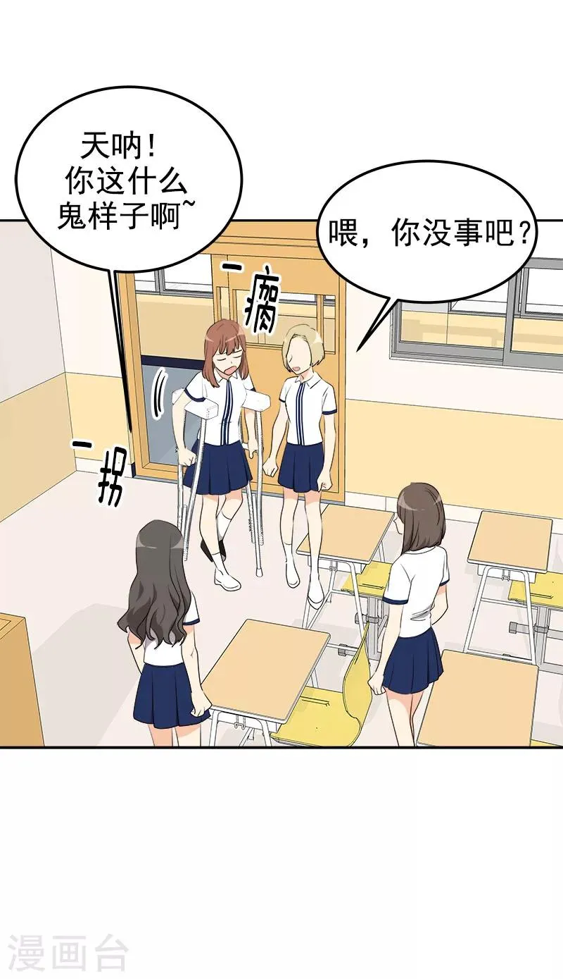 第257话 圆谎 第23页