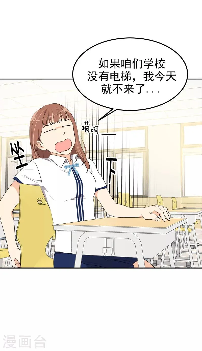 第257话 圆谎 第24页