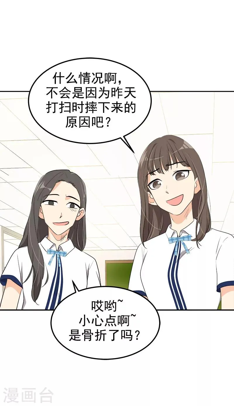 第257话 圆谎 第25页