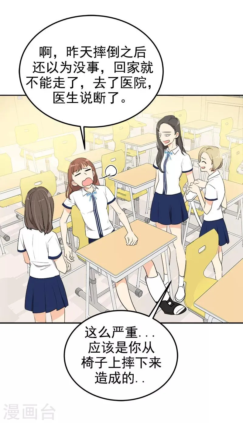 第257话 圆谎 第26页