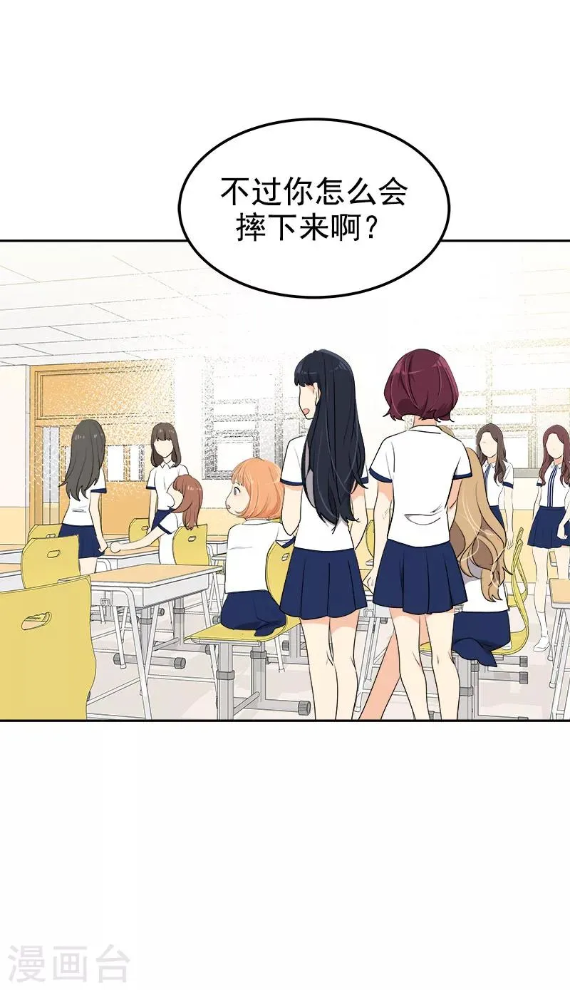 第257话 圆谎 第27页
