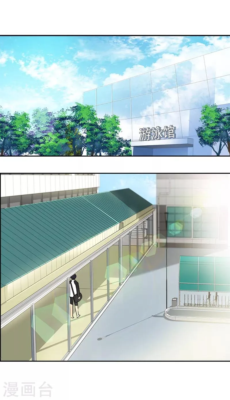 第258话 耍帅 第2页