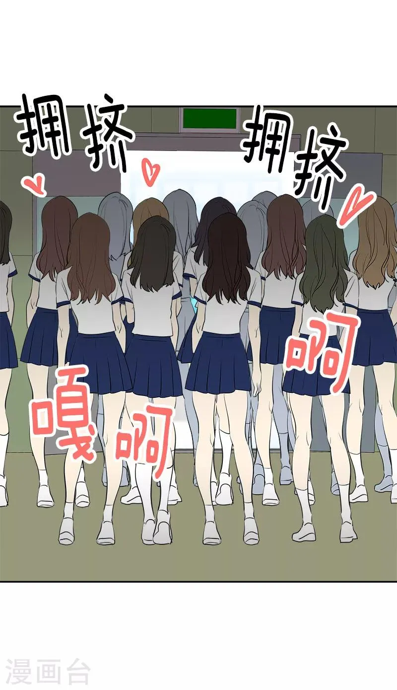 第258话 耍帅 第4页