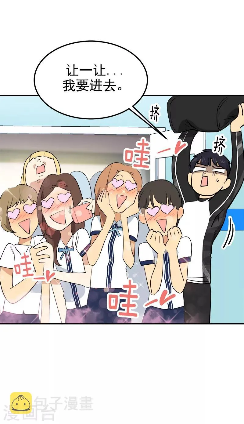 第258话 耍帅 第6页