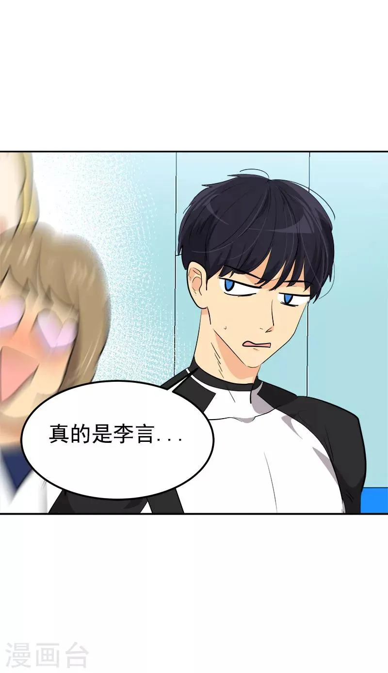 第258话 耍帅 第8页