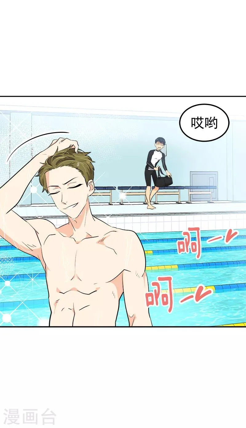 第258话 耍帅 第11页