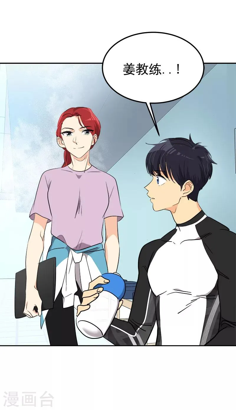 第258话 耍帅 第14页