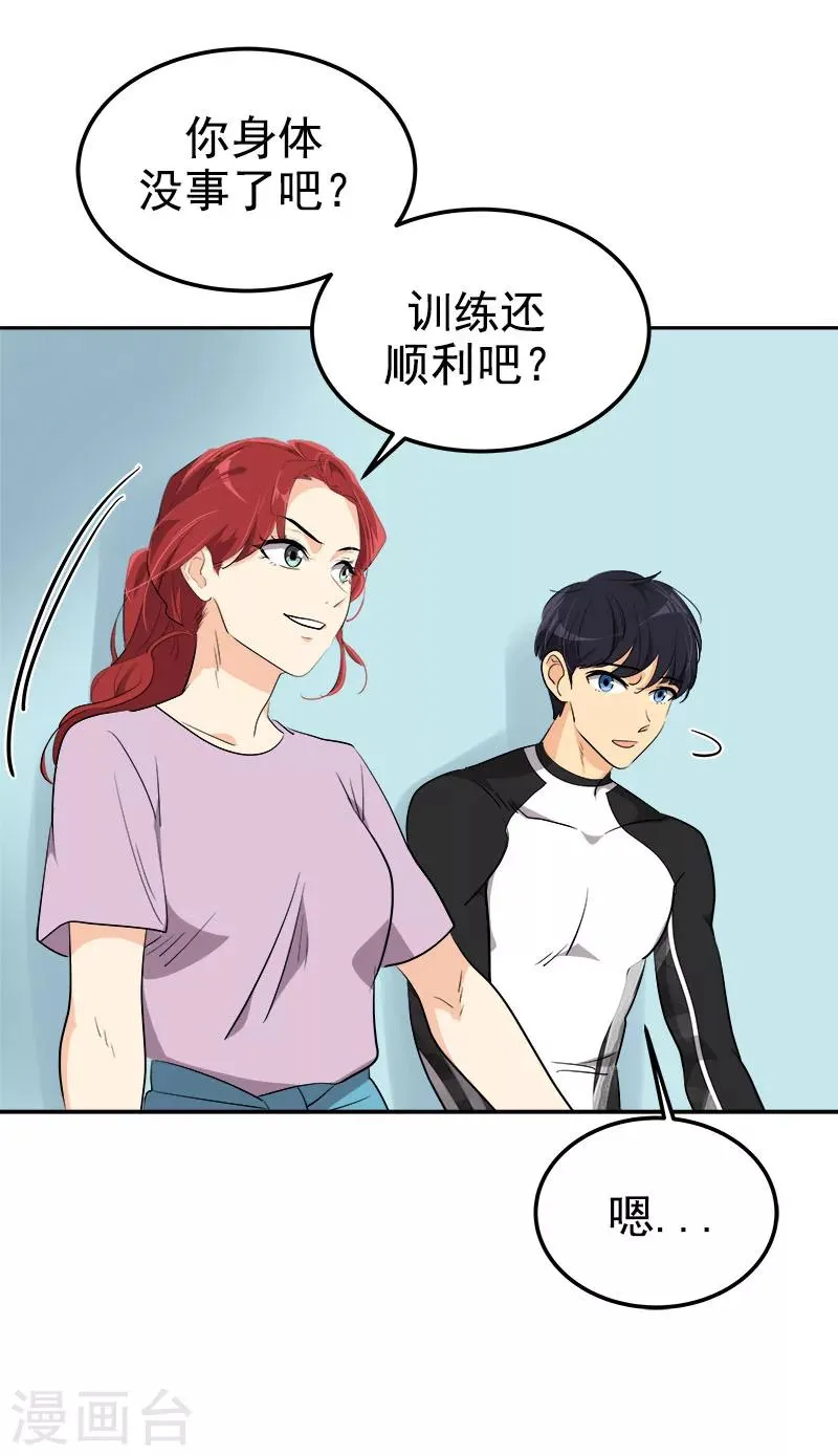 第258话 耍帅 第15页