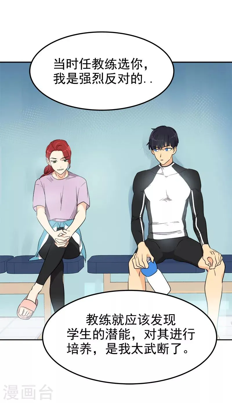 第258话 耍帅 第17页