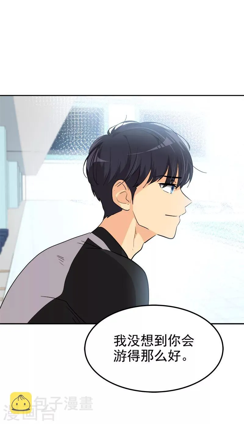 第258话 耍帅 第18页