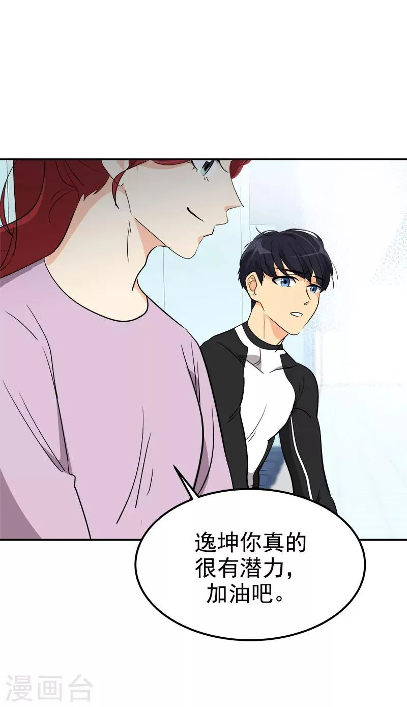 第258话 耍帅 第20页