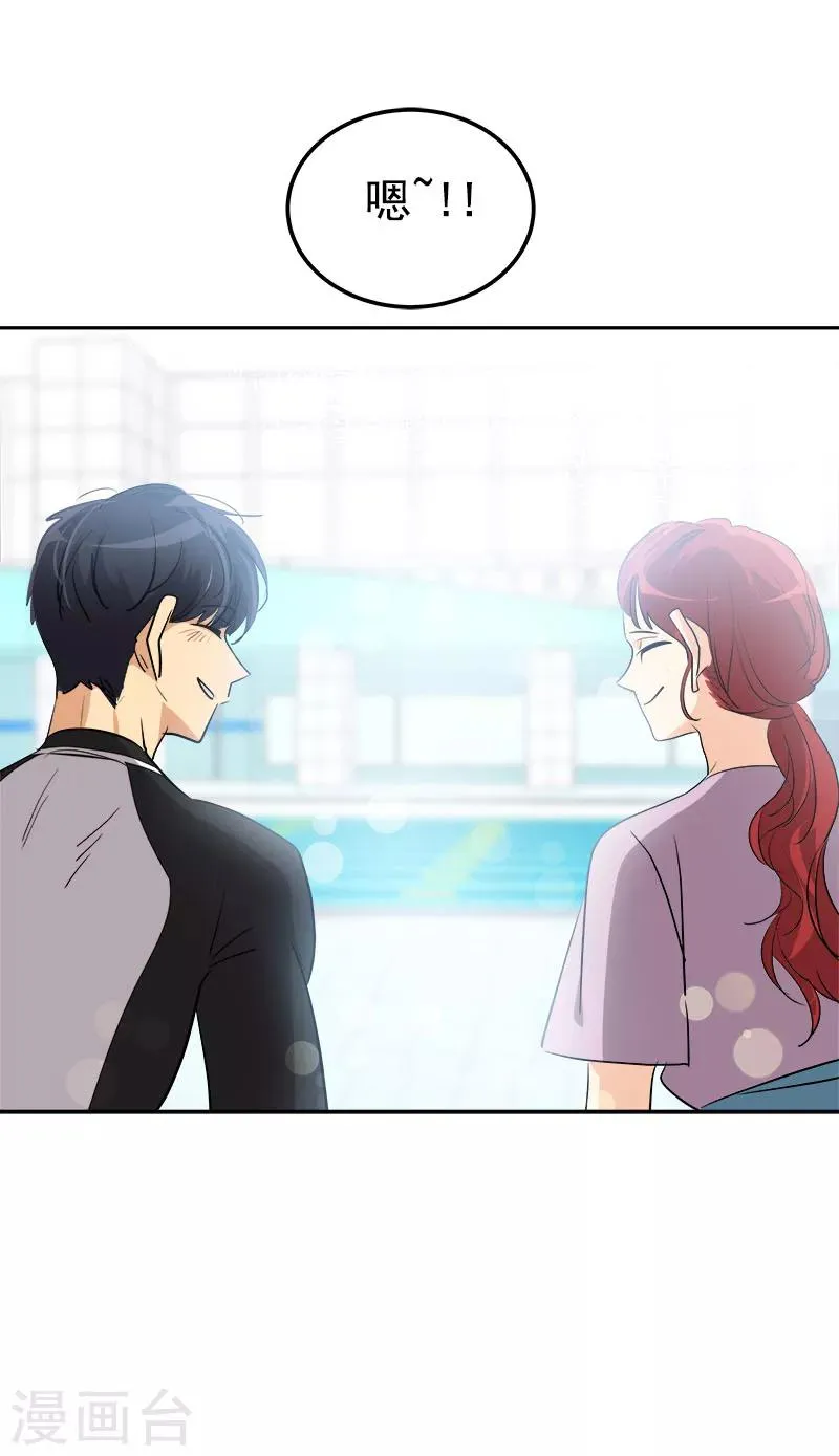 第258话 耍帅 第21页