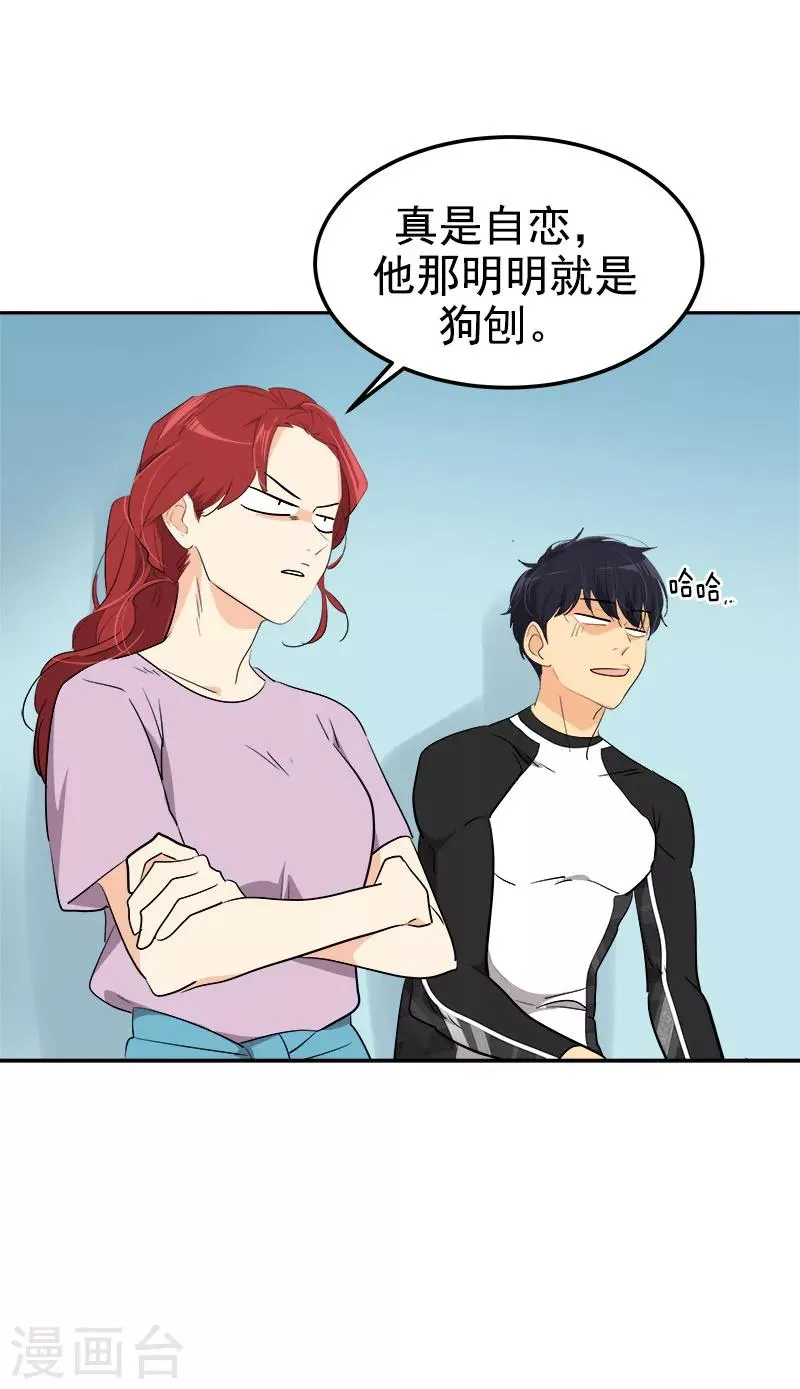 第258话 耍帅 第23页