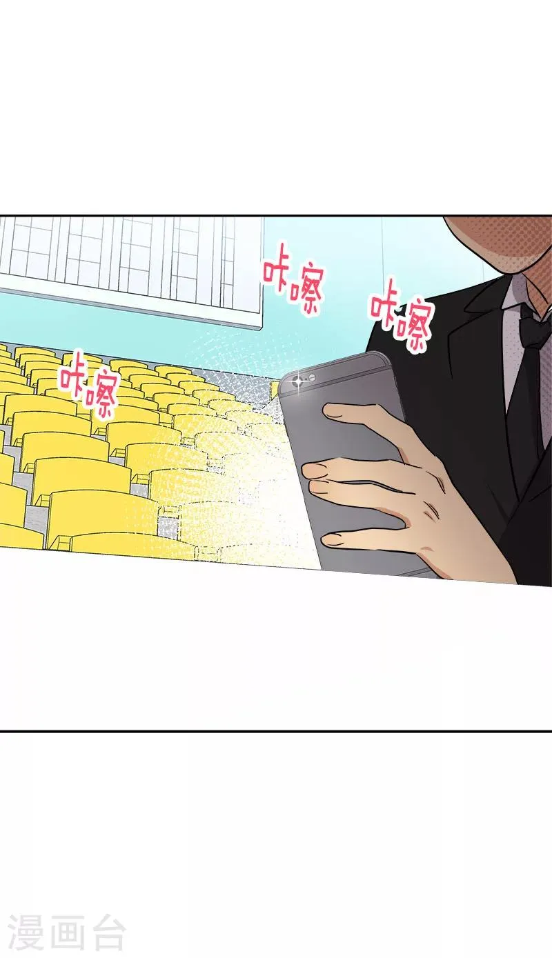第258话 耍帅 第26页