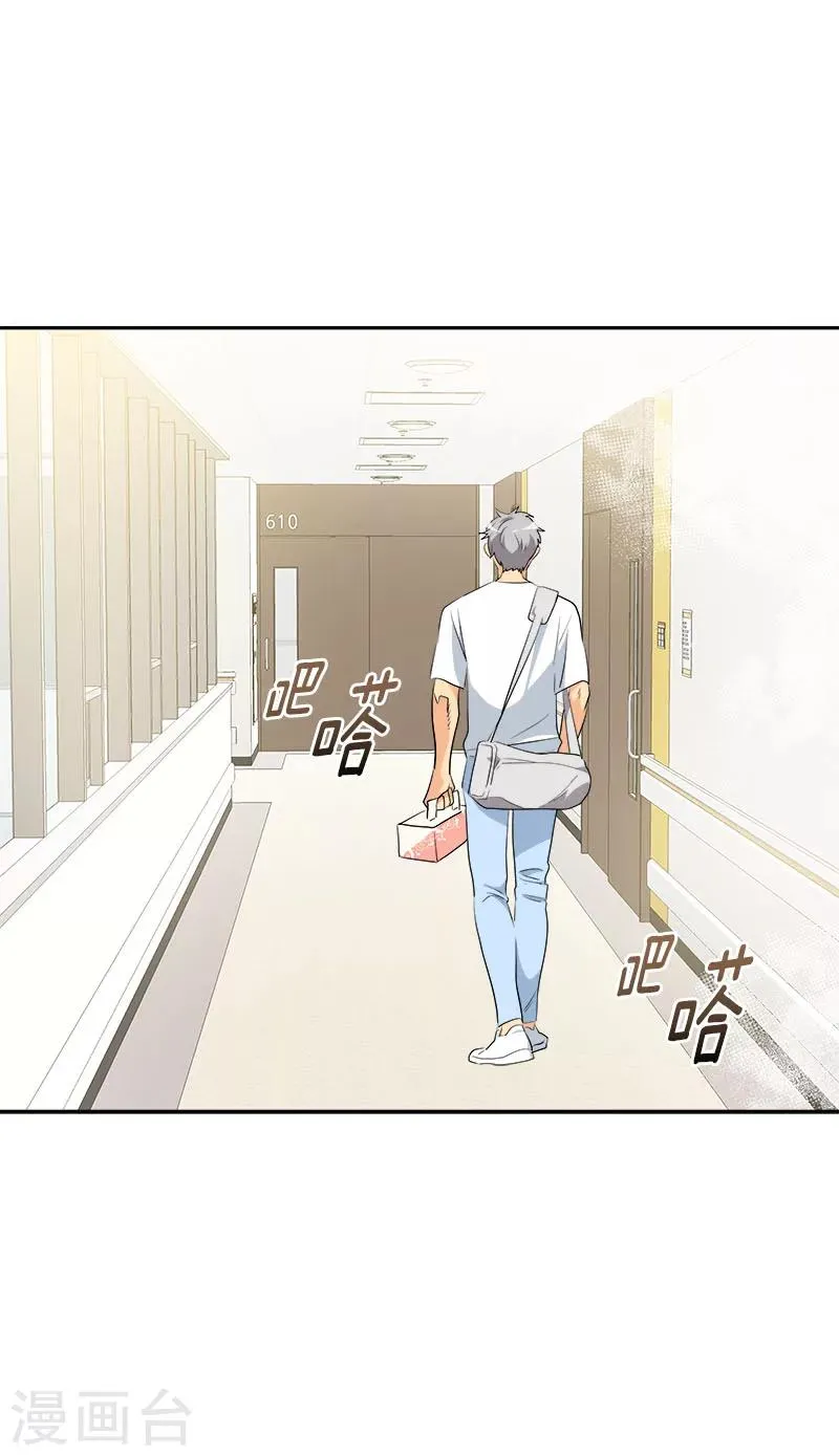 第259话 一定要去 第3页