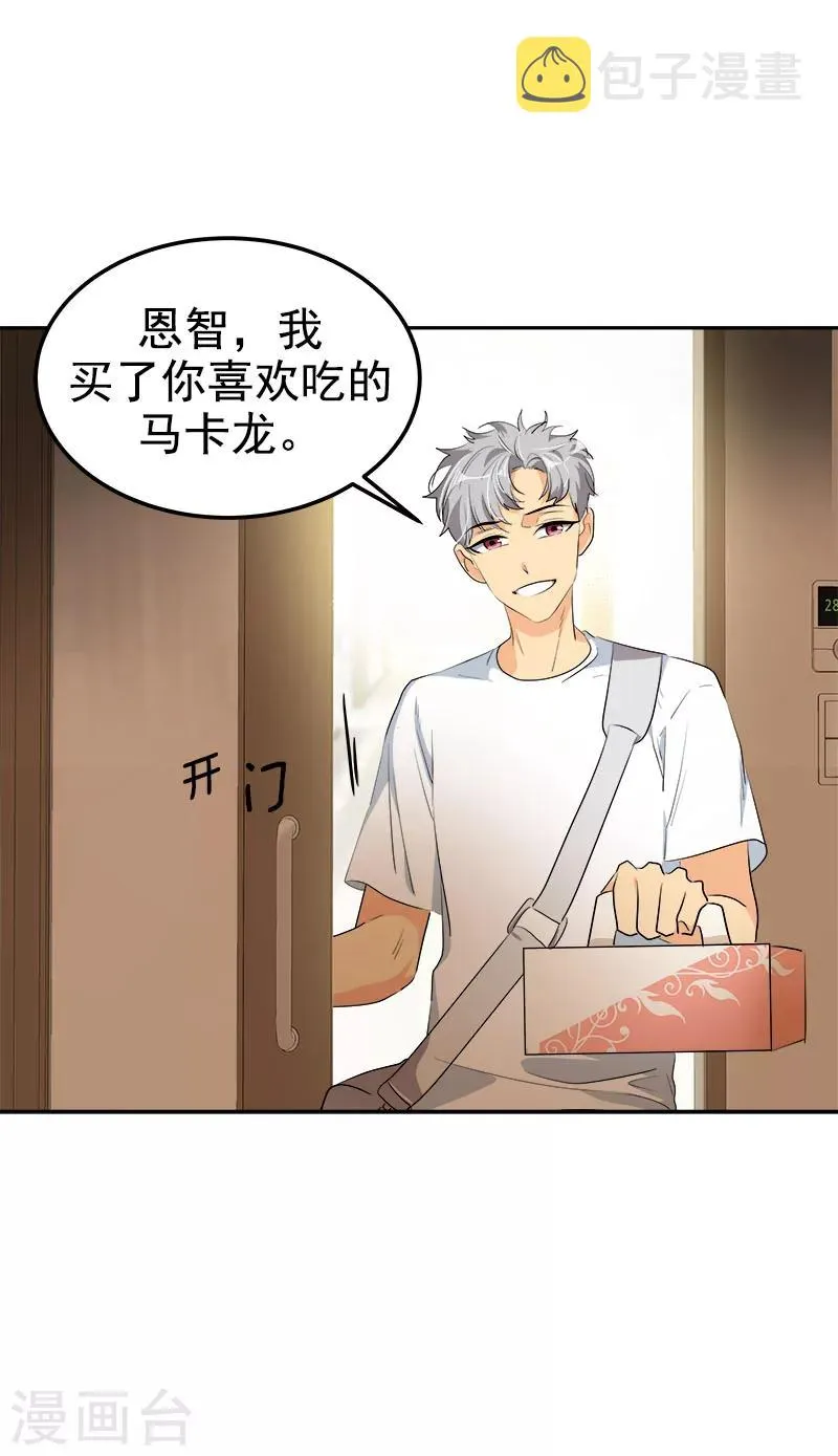 第259话 一定要去 第4页