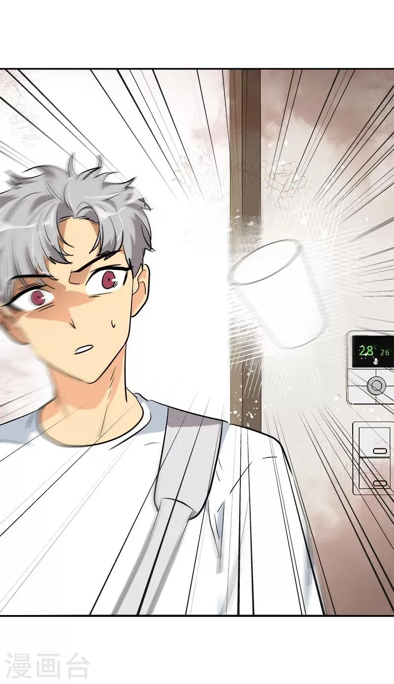 第259话 一定要去 第5页