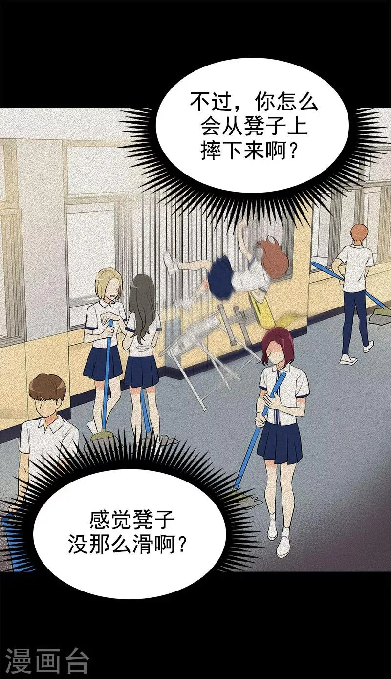 第259话 一定要去 第9页