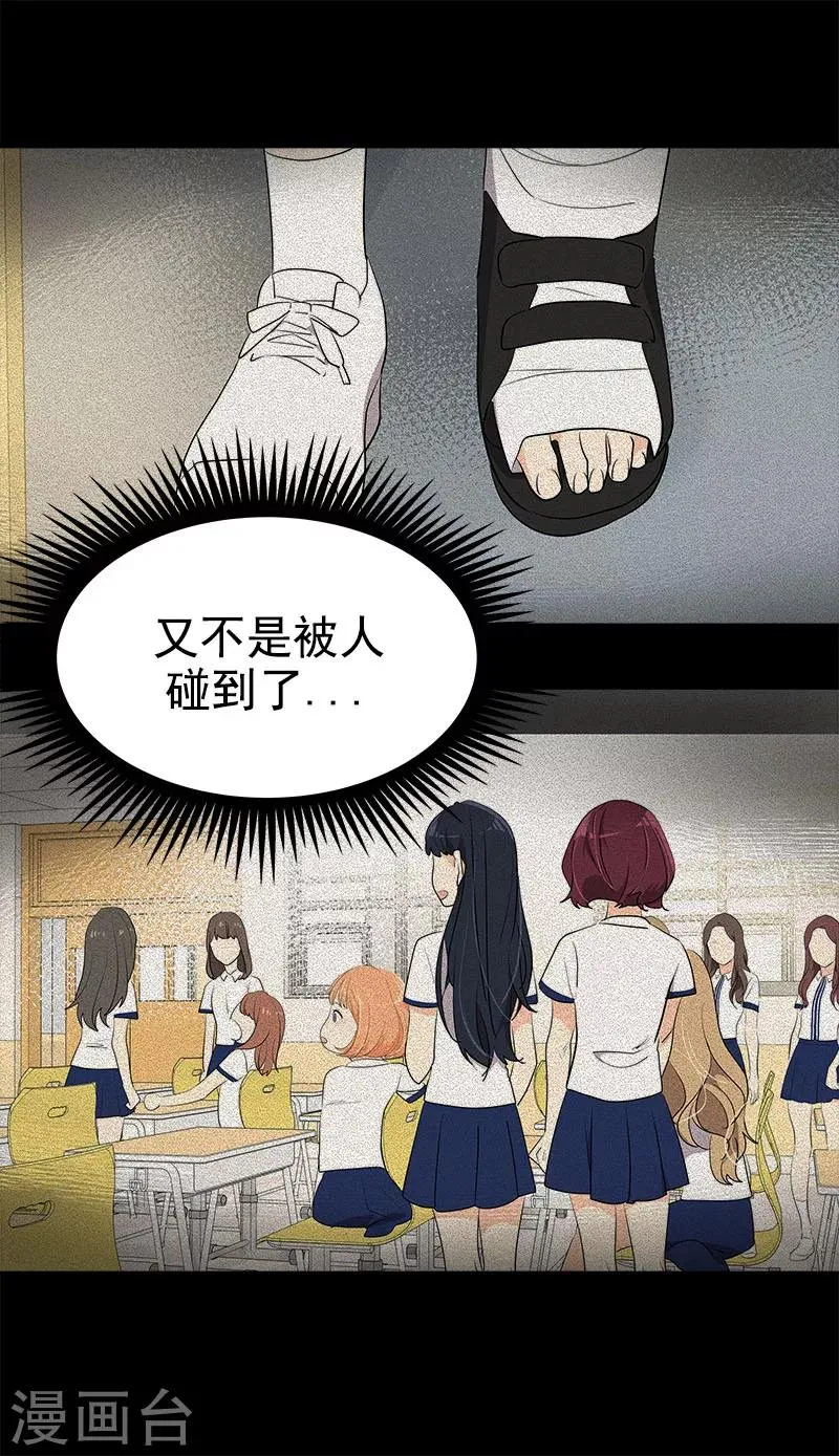 第259话 一定要去 第10页