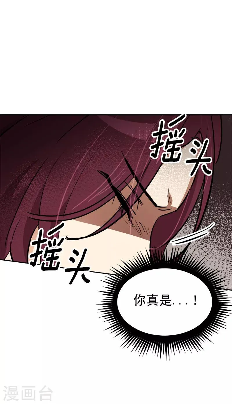 第259话 一定要去 第12页
