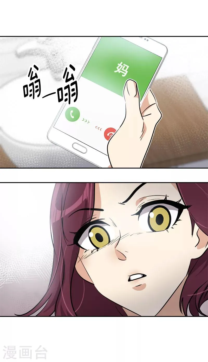 第259话 一定要去 第14页