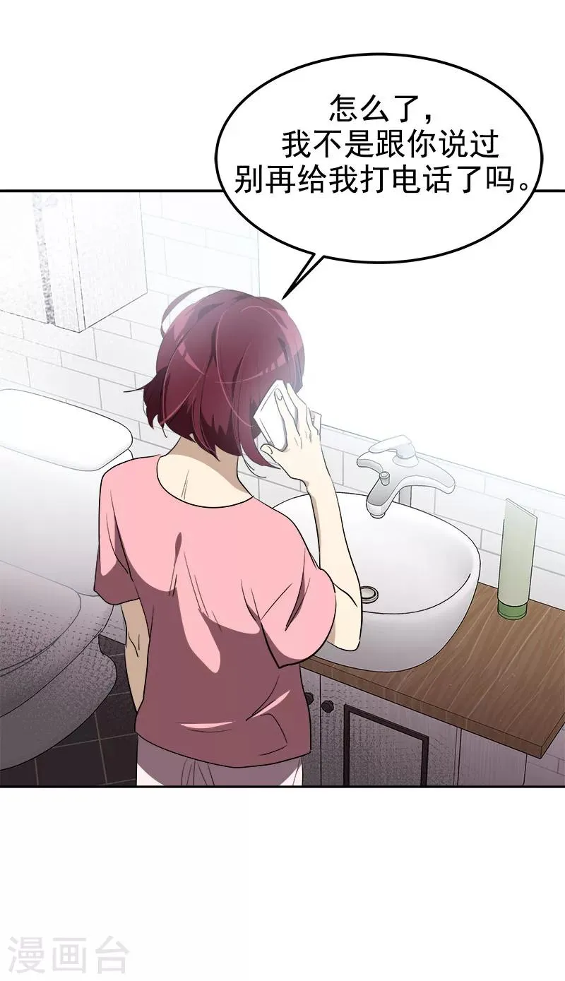 第259话 一定要去 第15页