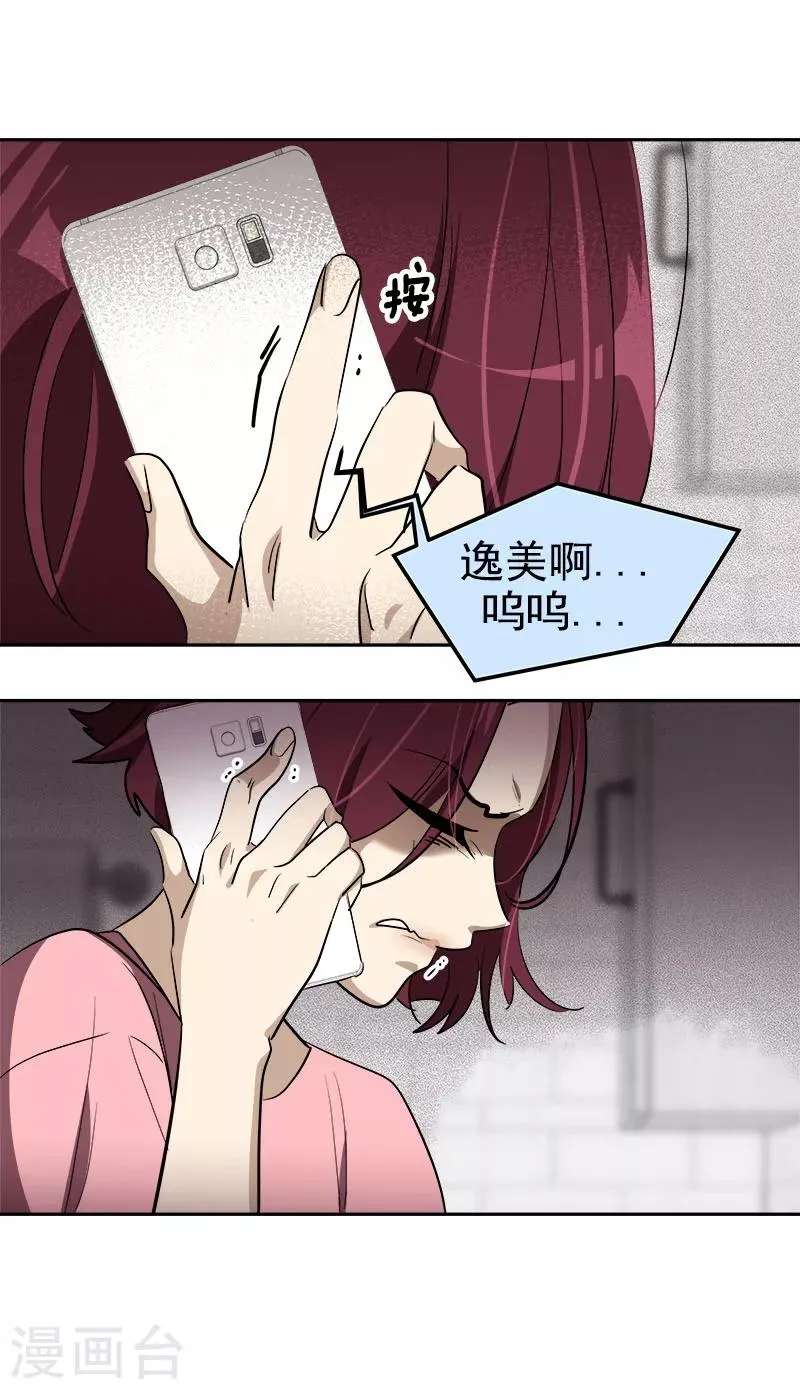 第259话 一定要去 第16页