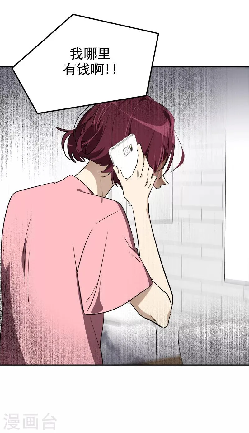 第259话 一定要去 第17页